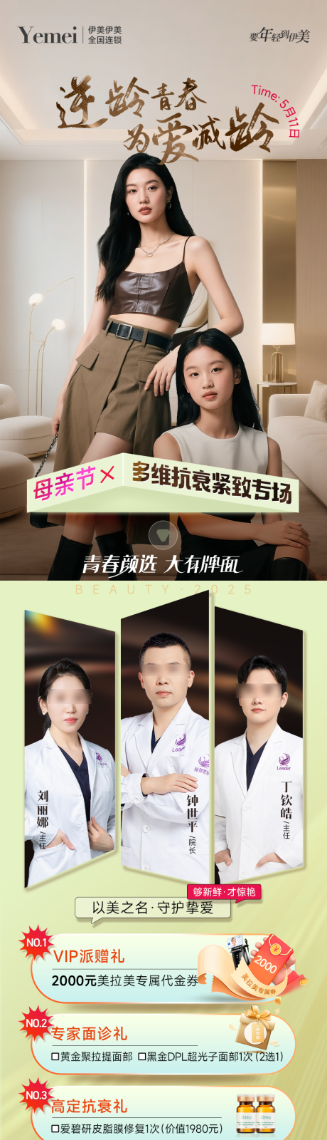 源文件下载【母亲节专家专场】编号：24560030712818305