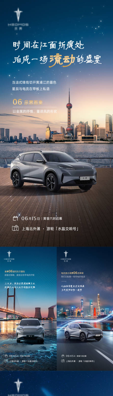 源文件下载【享设计】搜索编号：27870030857426058【汽车地标建筑海报】