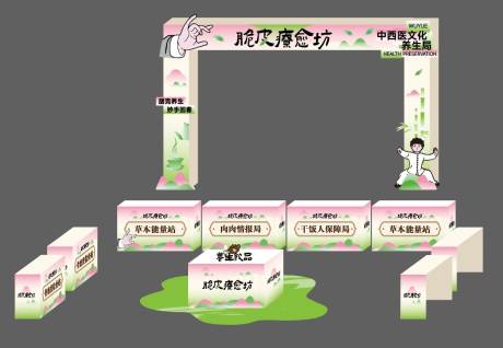 源文件下载【享设计】搜索编号：37000031029694770【青年养生市集脆皮疗愈坊龙门美陈】