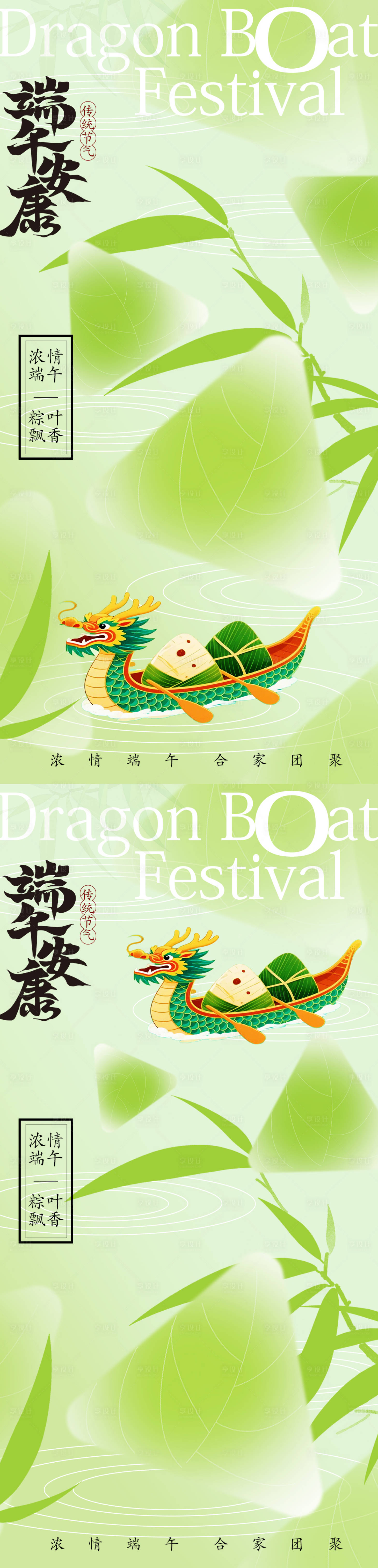 源文件下载【享设计】搜索编号：66020030756242213【端午节海报设计】