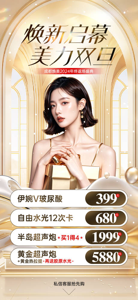源文件下載【享設計】搜索編號：80260030584582588【美麗雙旦開屏】
