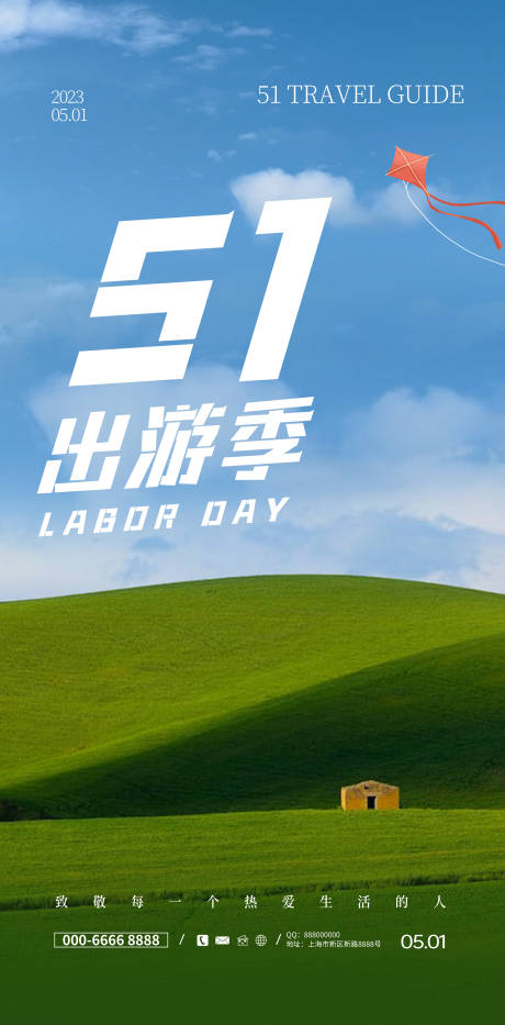 源文件下載【旅游海報(bào)】編號：47410031072764648