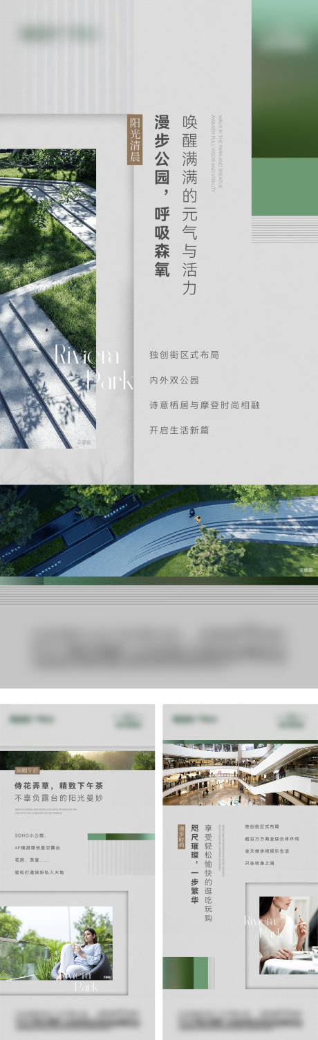 源文件下载【地产配套价值点海报】编号：50760031023602636