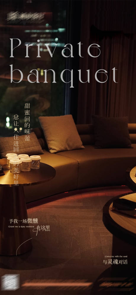 源文件下载【日常宣发海报】编号：69050030879672759