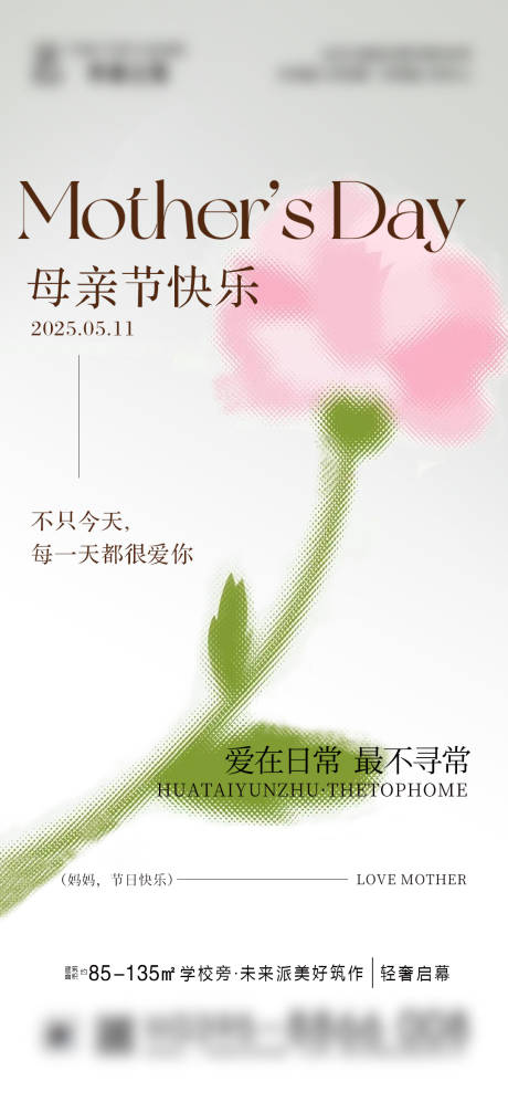 源文件下载【享设计】搜索编号：35180030650407244【母亲节海报】