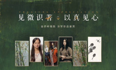 源文件下载【画展活动背景板】编号：81880030547725584