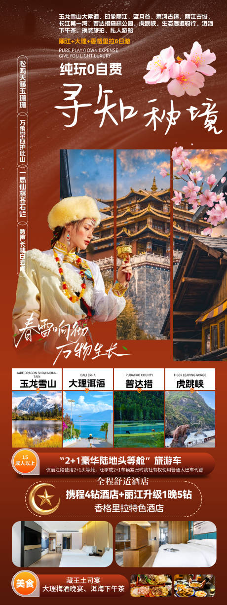 源文件下载【享设计】搜索编号：52260030780508929【寻知秘境】