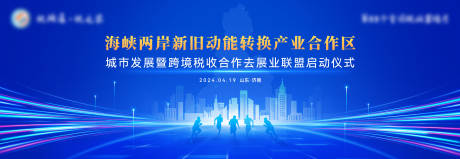 源文件下载【税务主视觉】编号：68970030632057435