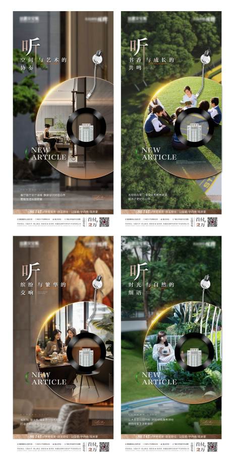 源文件下載【地產配套價值點系列海報】編號：49000030630084663