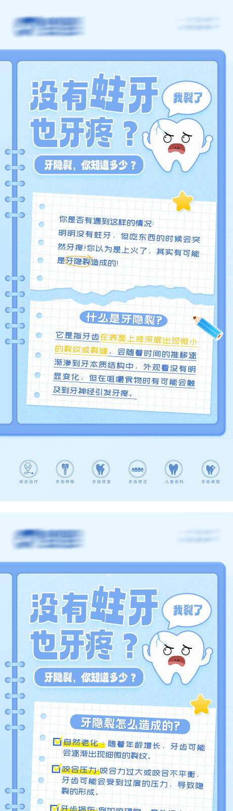 源文件下载【享设计】搜索编号：47960030590722441【口腔问题科普】