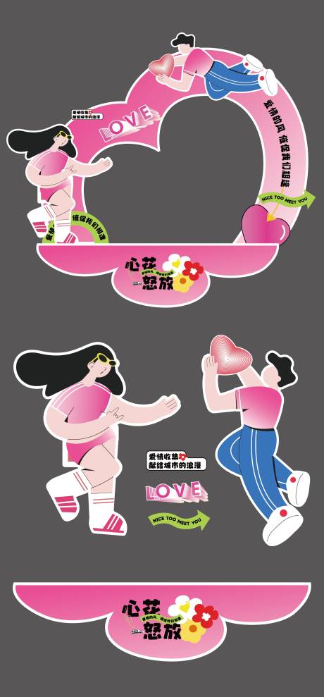 源文件下载【享设计】搜索编号：38850030764578777【520情人节七夕美陈堆头】