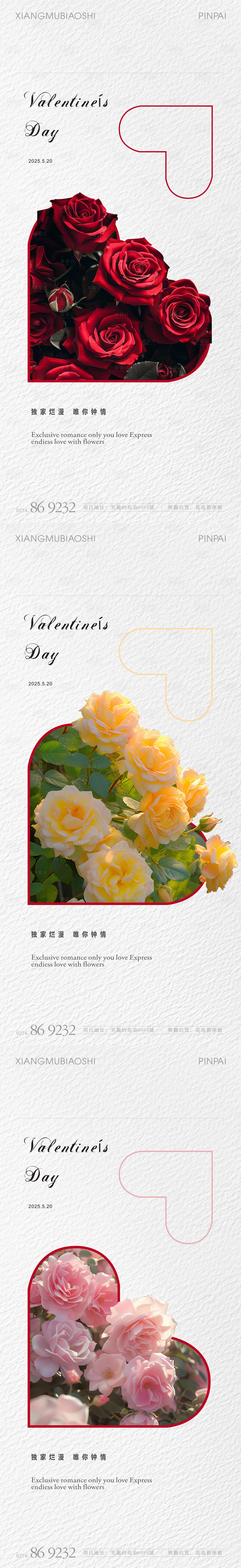 源文件下載【享設計】搜索編號：99120030824709045【520海報】