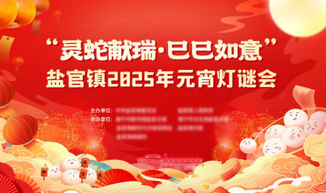 源文件下载【元宵 】编号：87350030844773183