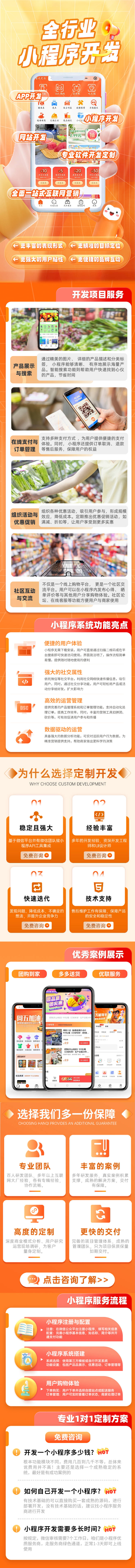 源文件下载【享设计】搜索编号：83180030574897233【小程序开发】