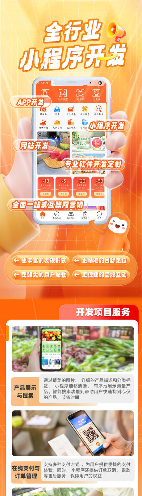 源文件下载【小程序开发】编号：83180030574897233