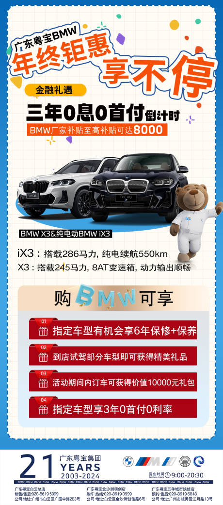 源文件下载【汽车双车型海报 】编号：31910030865951068
