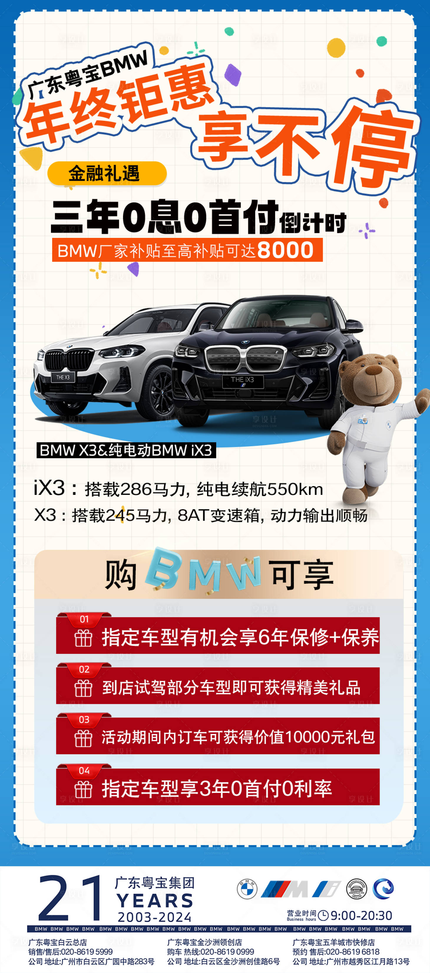 源文件下載【享設計】搜索編號：31910030865951068【汽車雙車型海報 】