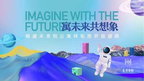 源文件下载【未来城市太空系列样板房】编号：76610030720212168