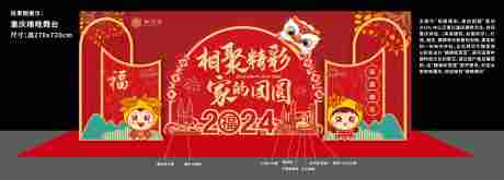 相聚精彩 
