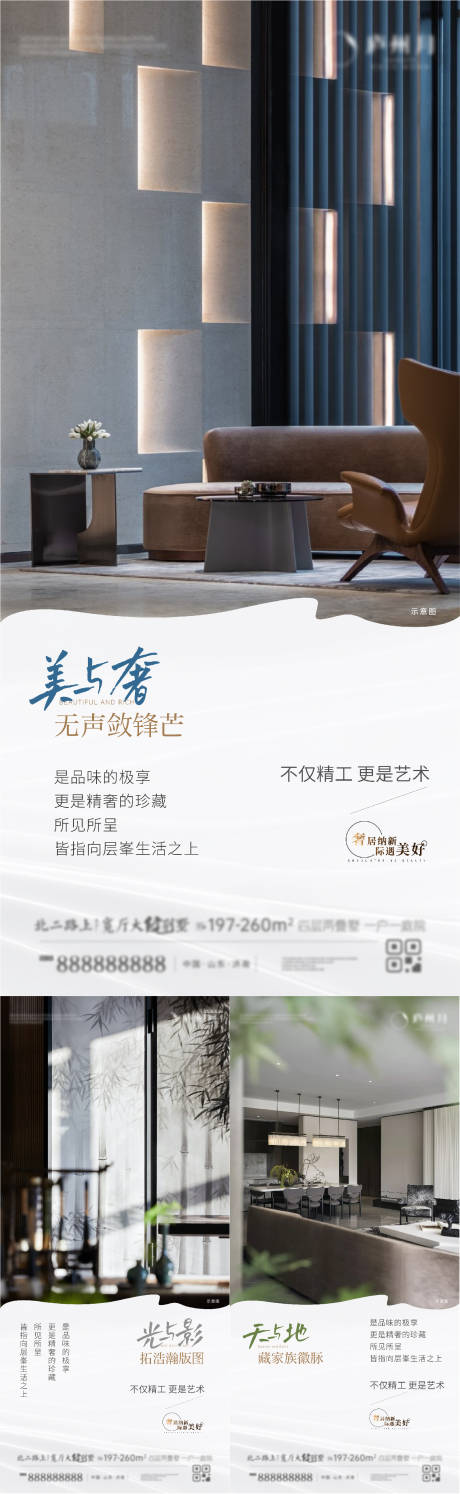 源文件下载【地产价值点海报】编号：27240030623941686