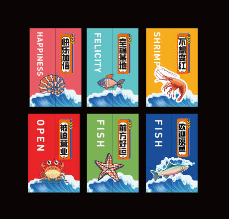 源文件下载【享设计】搜索编号：66000030825682794【海鲜海报】