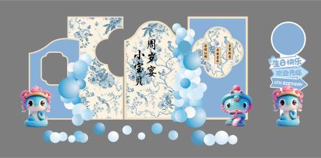 蛇年宝宝周岁宴活动美陈