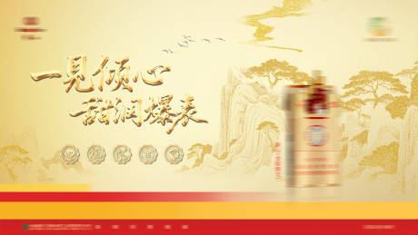 源文件下载【山水海报】编号：68190030543458165