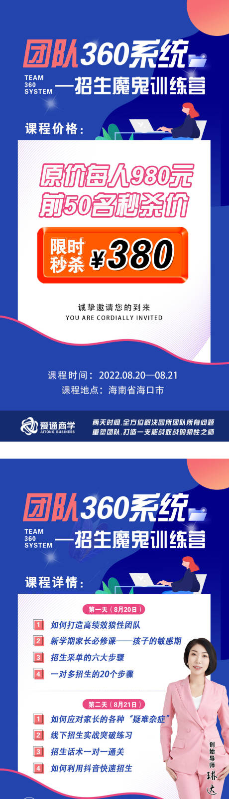 源文件下載【線上課優惠或海報】編號：57140031040751937