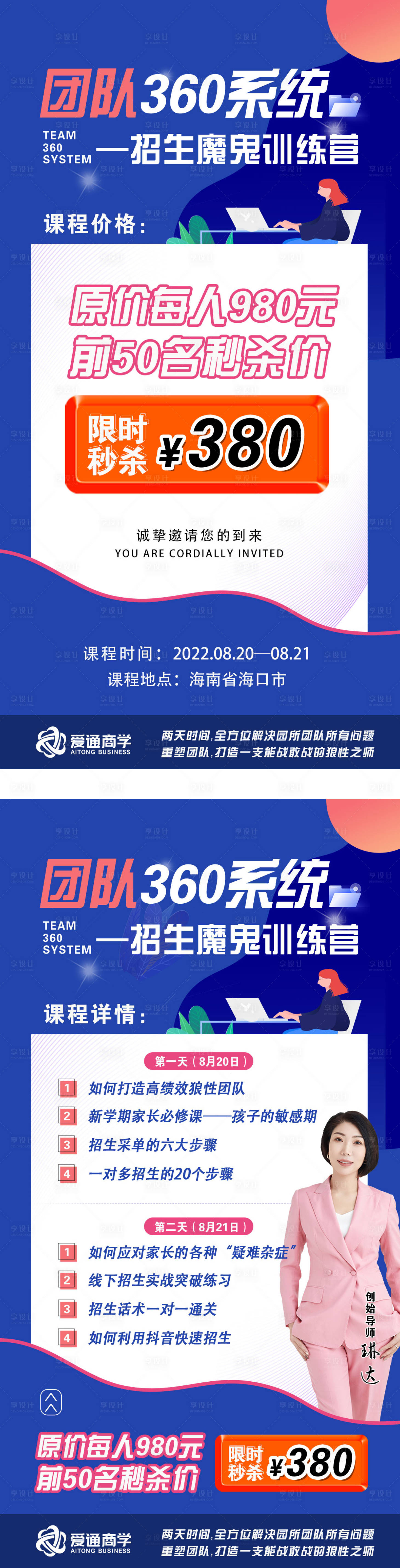 源文件下載【線上課優惠或海報】編號：57140031040751937