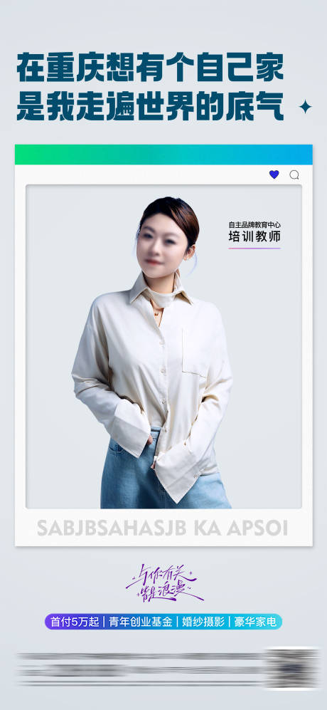 源文件下载【人物代言】编号：46210030608092811