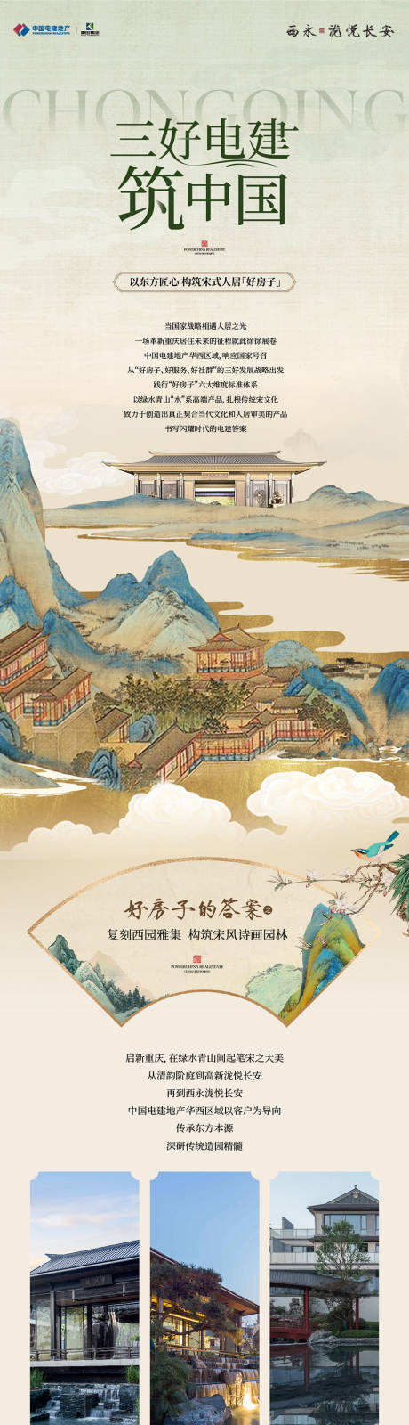 源文件下載【中式長圖】編號(hào)：71050030687646296