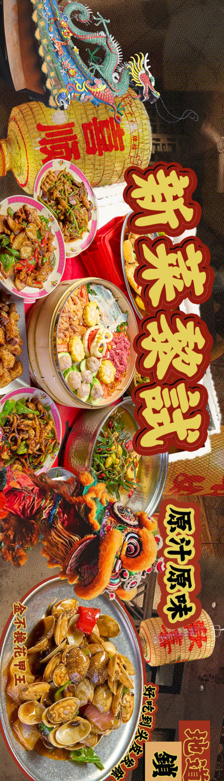 源文件下载【餐饮banner】编号：34530030706369934