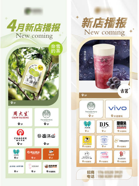 源文件下载【享设计】搜索编号：24250030721916289【购物中心新店开业宣传海报】