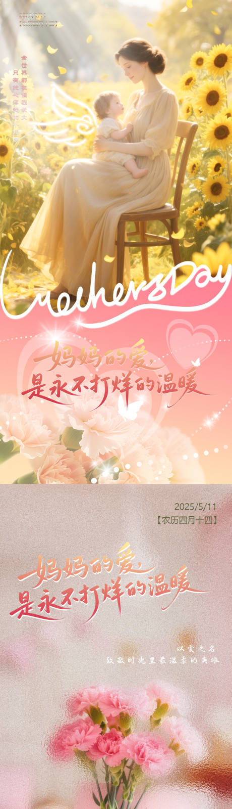 源文件下載【母親節(jié)溫馨插畫海報(bào)】編號(hào)：17810030649281093