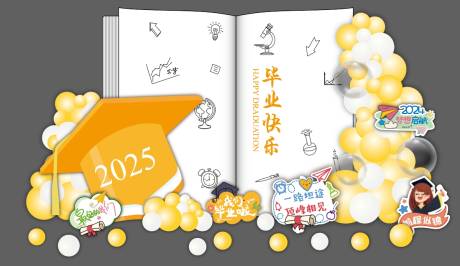源文件下载【儿童毕业季庆祝美陈】编号：47770030825543630