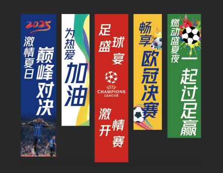 源文件下載【歐冠足球掛副】編號：96060031080888320