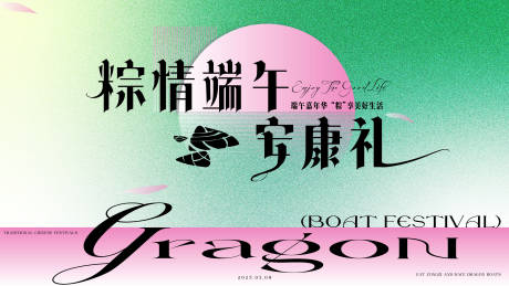 源文件下載【享設計】搜索編號：75690030634016860【節日活動畫面 】