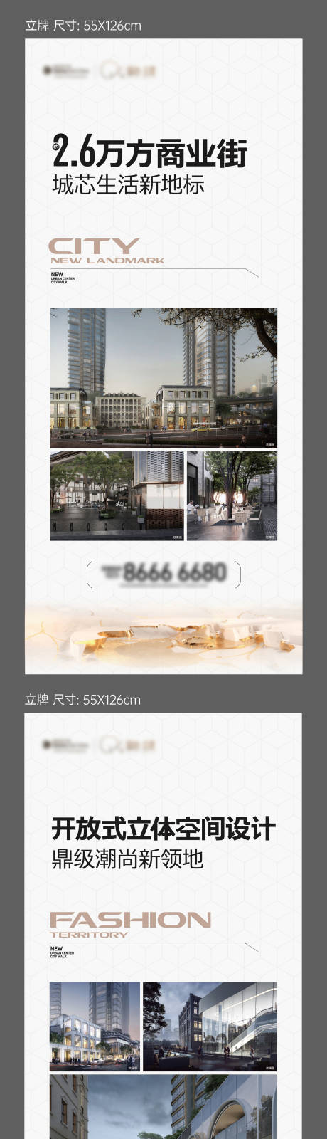源文件下载【地产价值点系列展架易拉宝】编号：22590030610207652