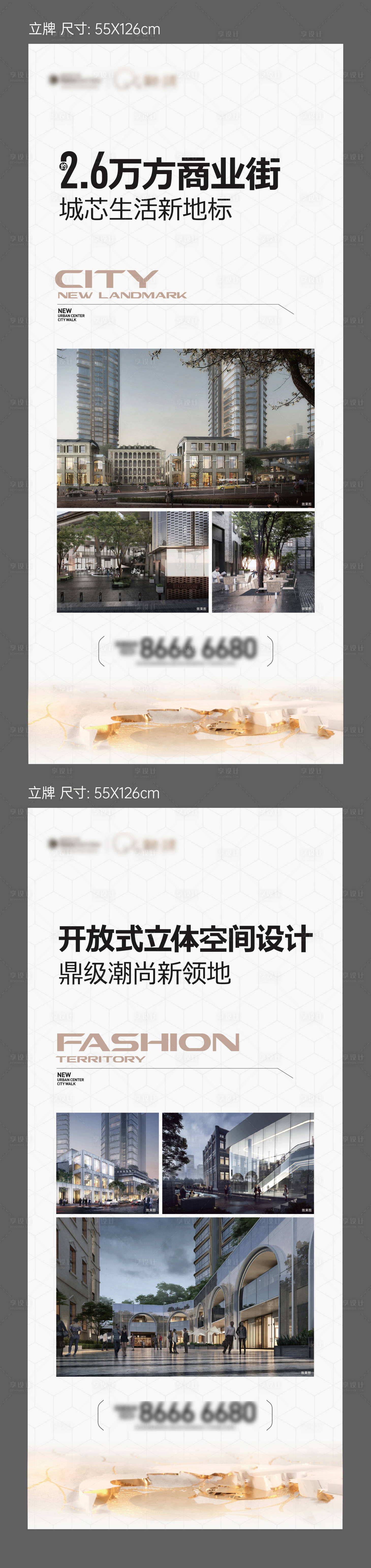 源文件下載【享設計】搜索編號：22590030610207652【地產價值點系列展架易拉寶】