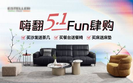 源文件下载【51放肆购活动主画面】编号：28110030775421424