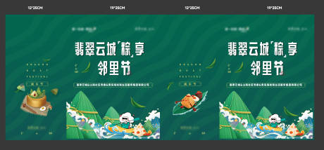 源文件下载【端午节粽子礼盒包装】编号：22960030918196578