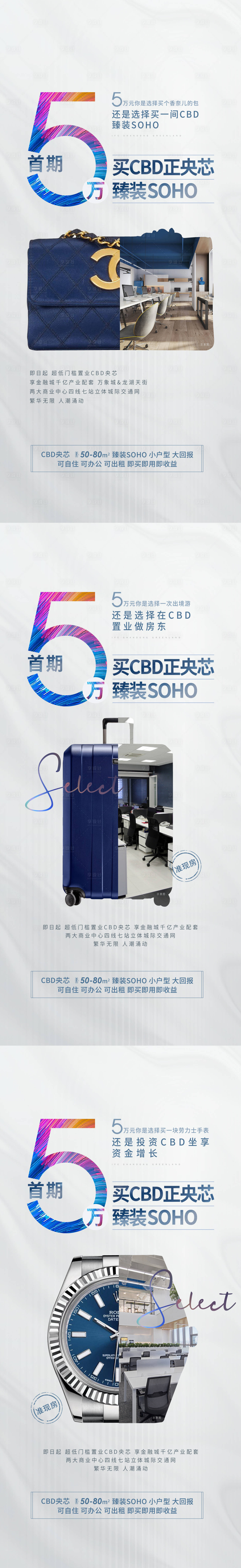 源文件下载【享设计】搜索编号：27760030670904590【公寓海报】