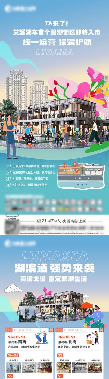 源文件下载【商业街底商价值微信稿】编号：73320030598486199