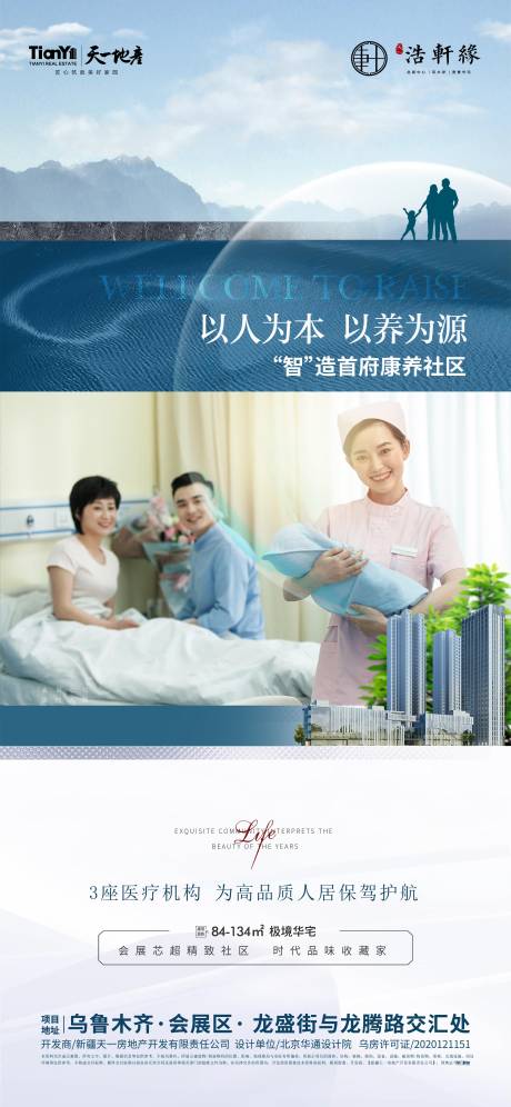 源文件下载【房地产价值点海报 】编号：86660030947103435