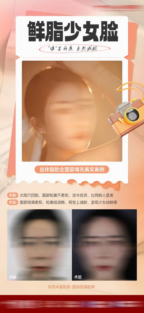 源文件下载【鲜脂少女脸】编号：55220030886618721