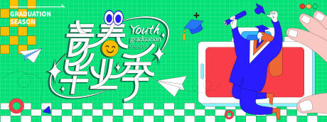 源文件下载【青春毕业季绿色背景板】编号：53050030860546169