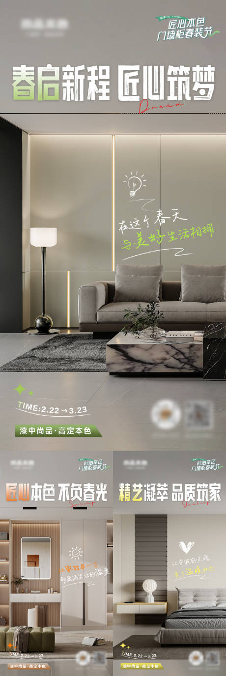 源文件下载【家居活动海报】编号：49120030613135549