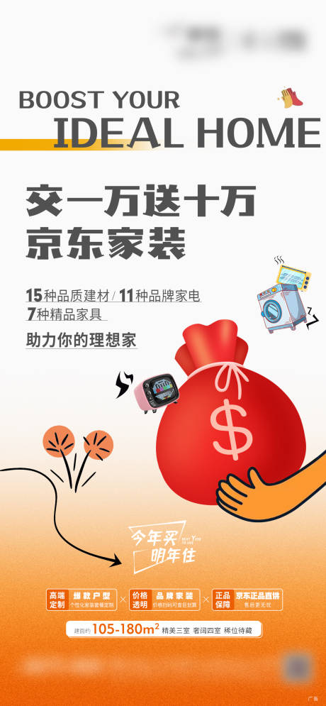 源文件下載【享設計】搜索編號：88010030658487471【家裝節】
