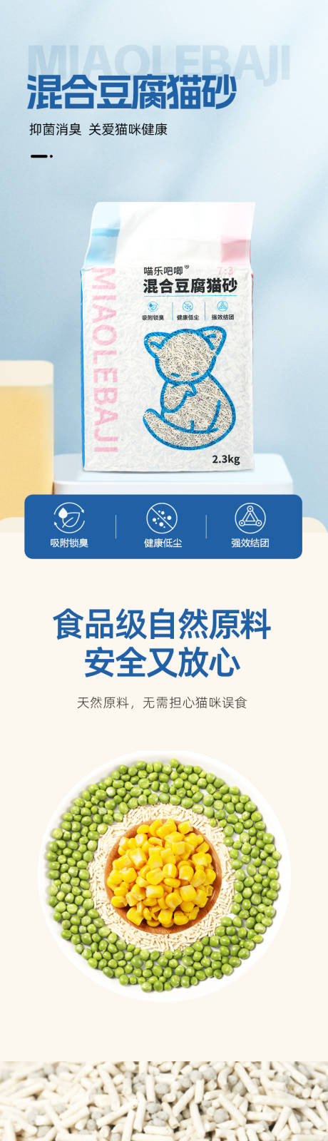 源文件下载【宠物用品详情页】编号：29230030863162839