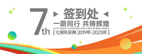 源文件下载【7周年庆典签到处】编号：73840030690423028